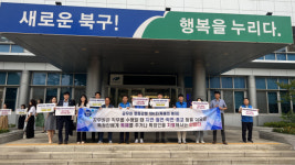 대구 북구, 공무원 노동조합과 ‘연고주의 타파!’ 캠페인