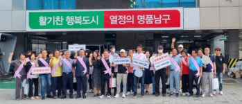 대구 남구 봉덕3동행정복지센터, ‘우리 동네 해결사’ 캠페인 실시