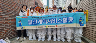 남구 대명6동행정복지센터-대명사회복지관, 주거환경 개선 나서
