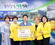 성주군 참외로타리클럽, 백미 30포 무료급식소 기탁