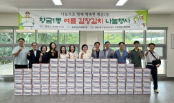 황금종합사회복지관, 여름 김장김치 나눔 행사 개최