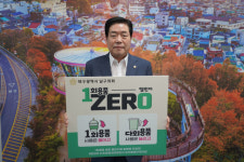 대구 남구의회 이충도 의장, 일회용품 제로 챌린지 참여