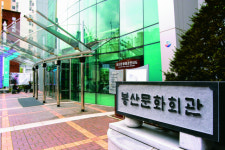 대구 중구청, 봉산문화회관 중구문화재단 통합 완료