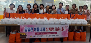 성주지역 자활센터, 팔팔한 여름나기 삼계탕 기운UP 프로그램