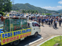 끝없는 투쟁 8년째 – 이번엔 풍력 용량증설 반대