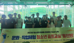 “달서구 청소년들, 문화·직업 체험 프로그램에 참여하세요”