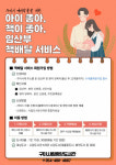 구미시립중앙도서관, 임산부와 영유아 보호자 대상으로 무료 책배달 서비스 제공