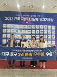 대구 동구·달서구, 2023일자리대상 ‘우수상’ 수상