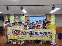 달성군청소년문화의집, ‘내 꿈은 CEO’ 운영