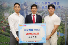 사이즈짐, 대구 달서구청에 지역 어려운 아동들을 위한 후원금 기탁