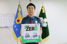 김해출 경산경찰서장 ‘일회용품 제로 챌린지’ 동참