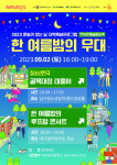 대구 남구청, ‘15분 예술동네 한 여름밤의 무대’ 개최