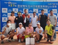 성주군 테니스협회, ‘제27회 경상북도지사기 생활체육 테니스대회’ 준우승