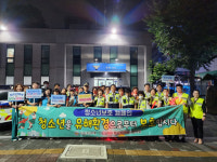 전국학교폭력예방협의회-지산지구대, 청소년 유해환경 선도 합동 캠페인 실시