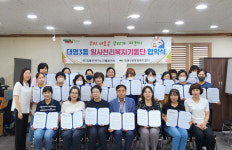대구 남구 대명3동-참좋은재가노인돌봄센터 업무협약