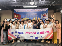 여성벤처협회 대구경북지회, 베트남 시장개척 위해 현지무역상담회 개최