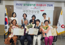 국민건강보험공단 달성지사 장기요양기관 우수종사자 표창