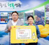 대구 명성육가공 김성후대표, 고향 성주에 추석명절 맞이 한우불고기세트 기탁