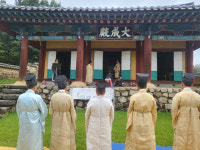 상주향교·함창향교, ‘추계 석전대제’봉행