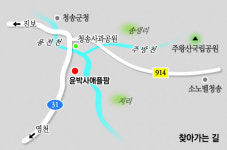 강소농 현장을 가다 (144)  윤박사 애플팜