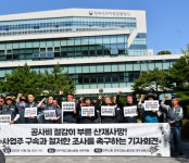 전국건설노조 대경지부 “달성군 공사장 근로자 사망, 사업주 구속 및 철저한 조사” 촉구