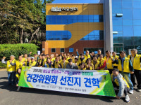 청도군건강마을 건강위원회 진해시 선진지 견학