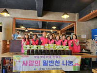 남구 대명9동 행정복지센터-대명9동 지역사회보장협의체, 사랑의 밑반찬 나눔 실시