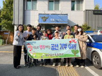 공산초, ‘고.구.마. day’ 인근 파출소와 119안전센터 나눔 행사