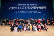 대구남구지역자활센터, 대구자활인문한마당에 참여