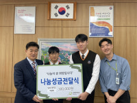 달성고등학교 학생회, 학교축제 수익금 굿네이버스에 기부
