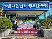 군위군, 부계면 지역사회보장협의체 특화사업 추진