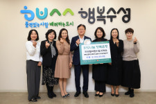 대구 수성구 국공립어린이집 6개소, 이웃돕기 성금 기탁