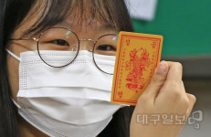 수능 D-10일, 고득점 ‘부적’으로 찍어도 정답 되길...