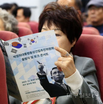 2024년 11월 14일, ‘박정희 전 대통령 동상’ 대구에 세운다.