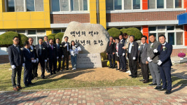 김천 아천초 개교100주년 기념비 제막