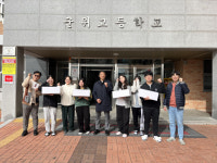 군위군청소년수련원,  군위고등학교 수험생 응원을 통한 지역사회 환원’
