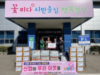 경산 압량신협, 압량읍행정복지센터에 겨울철 난방용품 기탁
