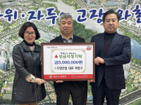 주영산업 박정구 대표 와촌면행정복지센터에 성금 기탁