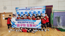 우리학교는요...정동고등학교