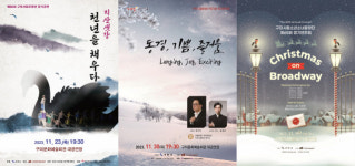 구미시립예술단 하반기 정기공연