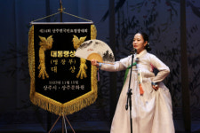 상주전국민요경창대회 대통령상에 김은영씨
