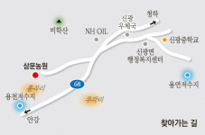 강소농 현장을 가다 (148)  삼문농원