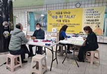 대구 남구가족센터, 우리 가족 마음 톡 찾아가는 이동상담소 실시