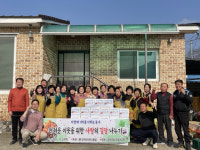 군위군, 효령면, 효령중학교와 함께 사랑의 김장 나눔 행사 진행