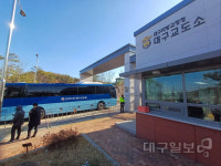 대구교도소 52년 만에 이전…재소자 2천여 명 호송작전