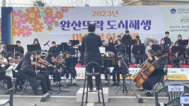 영천시 완산동 도시재생현장지원센터,  완산뜨락 도시재생 마을문화축제 개최