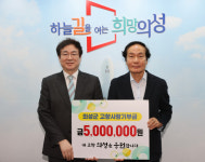 의성군 단밀면 권순효 명예면장, 고향사랑기부금 500만원 기탁