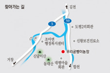 강소농 현장을 가다 (149)  우리굼벵이농장