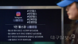 지도자 없으면 불법인데…대구지역 곳곳 ‘무인 헬스장’ 등장