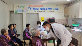 ◆의료특집(고령군보건소)